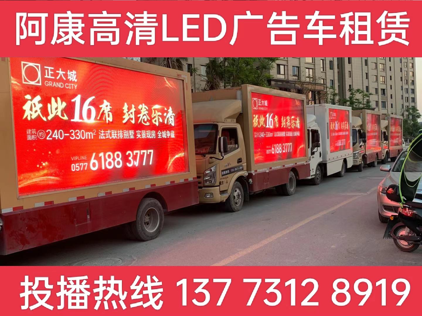 高淳区LED广告车出租