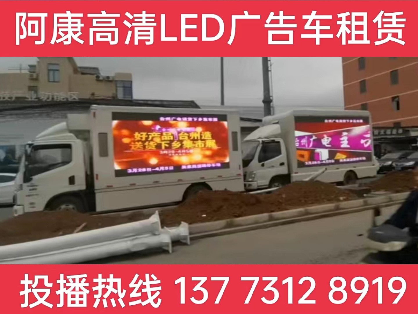 高淳区LED宣传车租赁